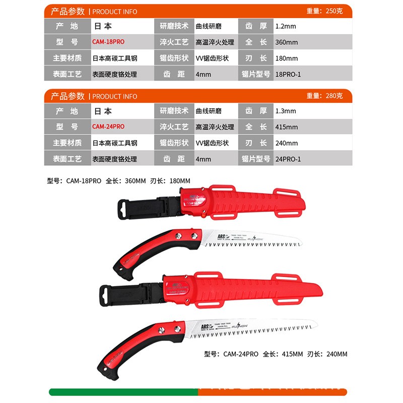 日本爱丽斯中齿手锯CAM-18/24PRO果树锯果枝锯园林锯修枝锯盆景锯图4
