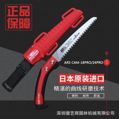 日本爱丽斯中齿手锯CAM-18/24PRO果树锯果枝锯园林锯修枝锯盆景锯