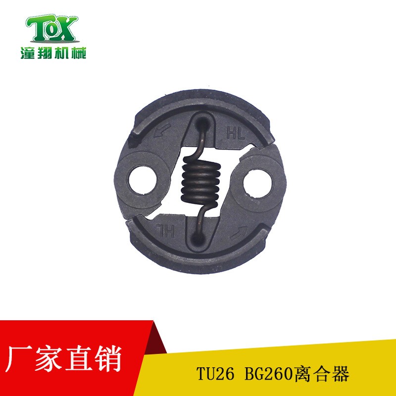园林工具割草机割灌机配件TU26 BG260 1E34F GX25小松G26B 离合器图2