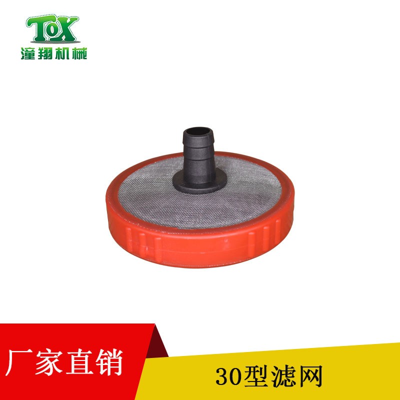 厂家直销 30型柱塞泵滤网 三缸柱塞泵吸水网 喷雾器过滤网配件图5
