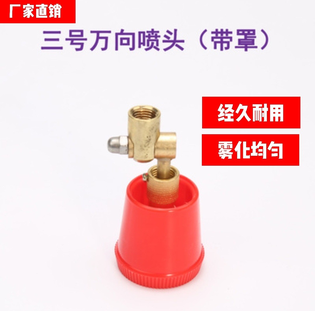 农用高压机动喷雾器柱塞式打药机可调细雾化轴流喷头万向旋转图1