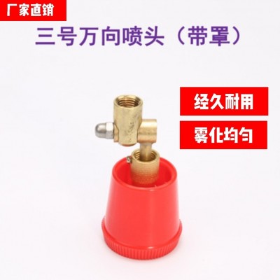 农用高压机动喷雾器柱塞式打药机可调细雾化轴流喷头万向旋转