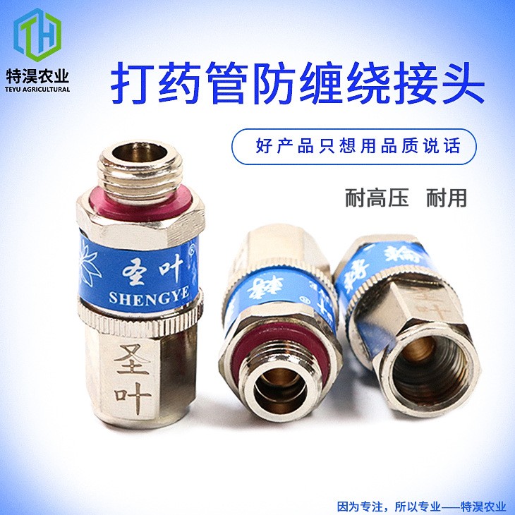 圣叶转轮王农用高压管活动转子打药管喷枪全铜360可旋转2分直接图1