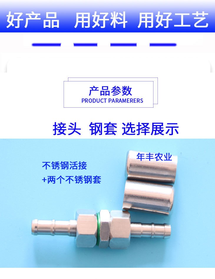打药管接头农用不锈钢高压管活动活接出水管活接加套漏管补救王图4
