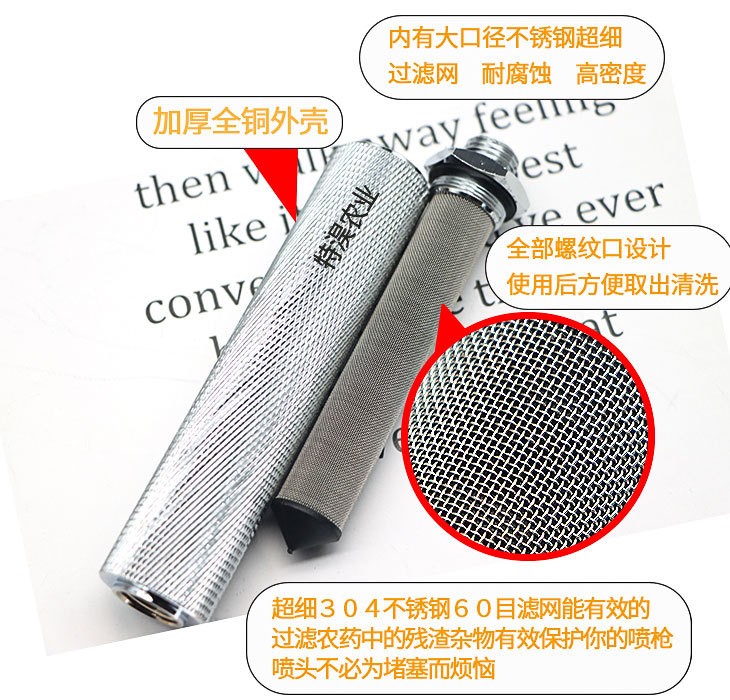 全铜农用打药过滤器打药机喷杆加厚手把过滤网高压动力喷雾器用图4