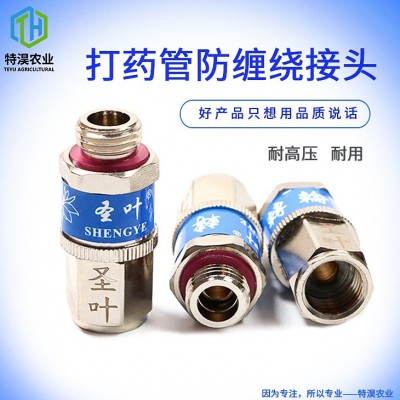 圣叶转轮王农用高压管活动转子打药管喷枪全铜360可旋转2分直接