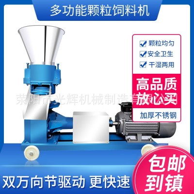 饲料颗粒机 小型家用养殖 鸡鸭鱼 鹅兔牛羊猪 玉米秸秆制粒饲料机
