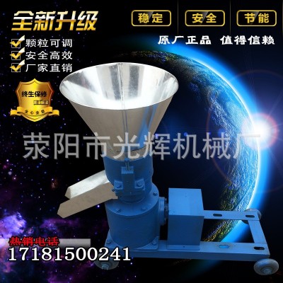 小型家用饲料颗粒机 兔牛羊玉米秸秆制粒 猪鸡 养殖颗粒饲料机