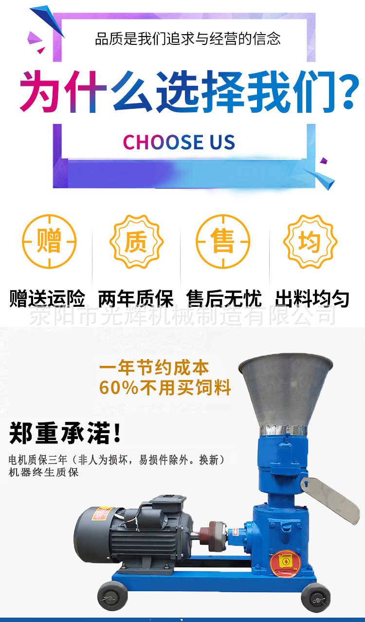 饲料颗粒机_01.jpg