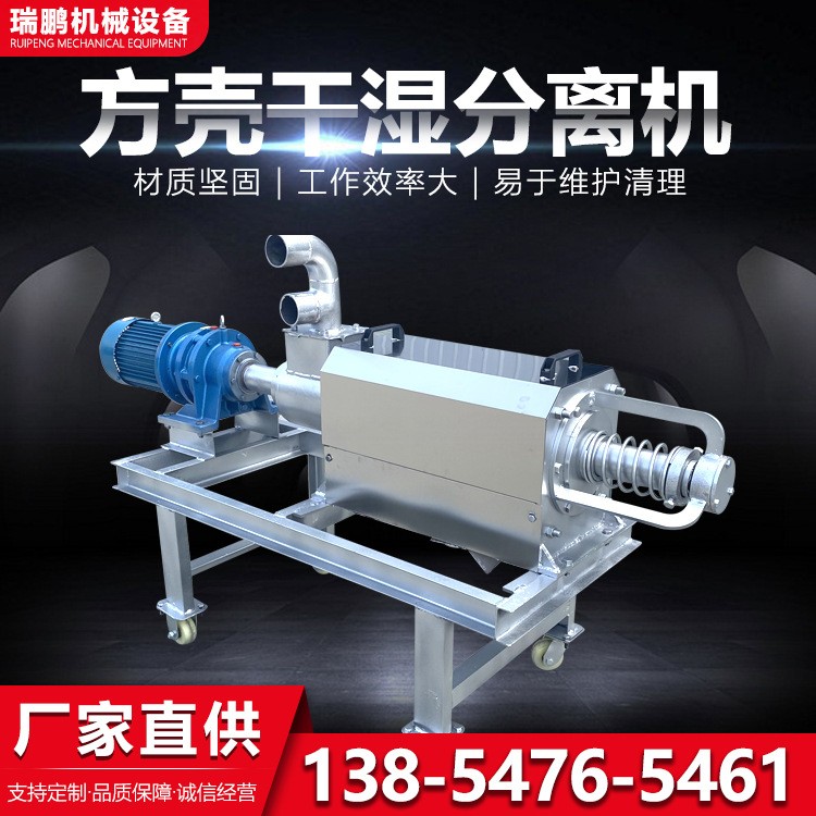 干湿分离机牛粪便挤水机 养殖场粪便脱水机 牛粪鸡粪螺旋压榨机