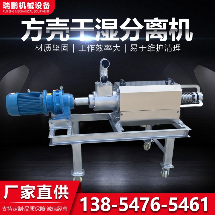 干湿固液分离机 猪粪鸡鸭粪便螺旋挤压干湿分离机 粪便脱 水机图4