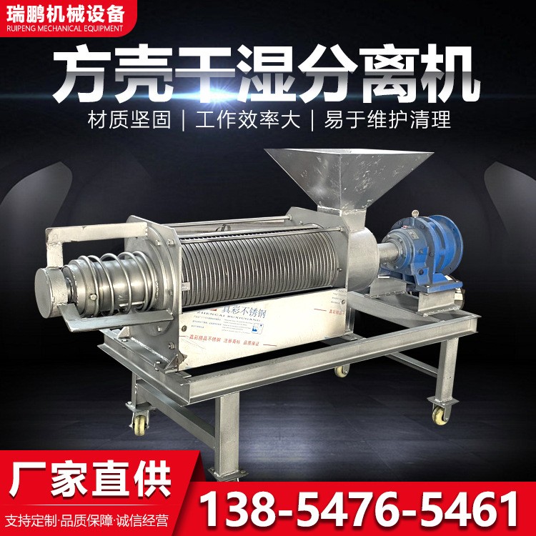 干湿固液分离机 猪粪鸡鸭粪便螺旋挤压干湿分离机 粪便脱 水机图2