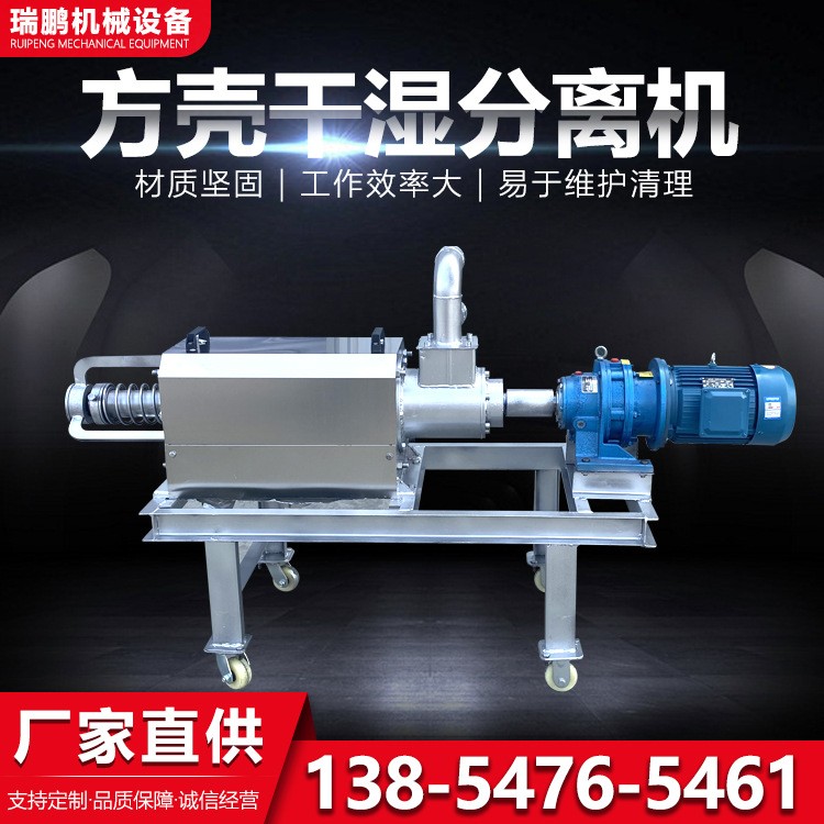 干湿固液分离机 猪粪鸡鸭粪便螺旋挤压干湿分离机 粪便脱 水机图3