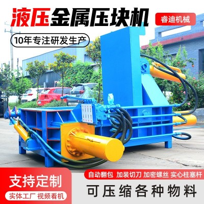 全自动125吨卧式金属压块机大型易拉罐废铁屑金属压块打包机价格