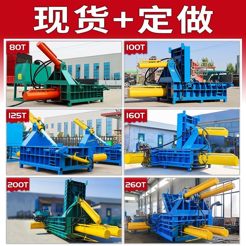 厂家特卖金属废料压块机300吨全自动液压废旧金属压块机铁皮铝屑图2
