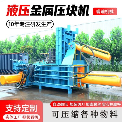 厂家特卖金属废料压块机300吨全自动液压废旧金属压块机铁皮铝屑