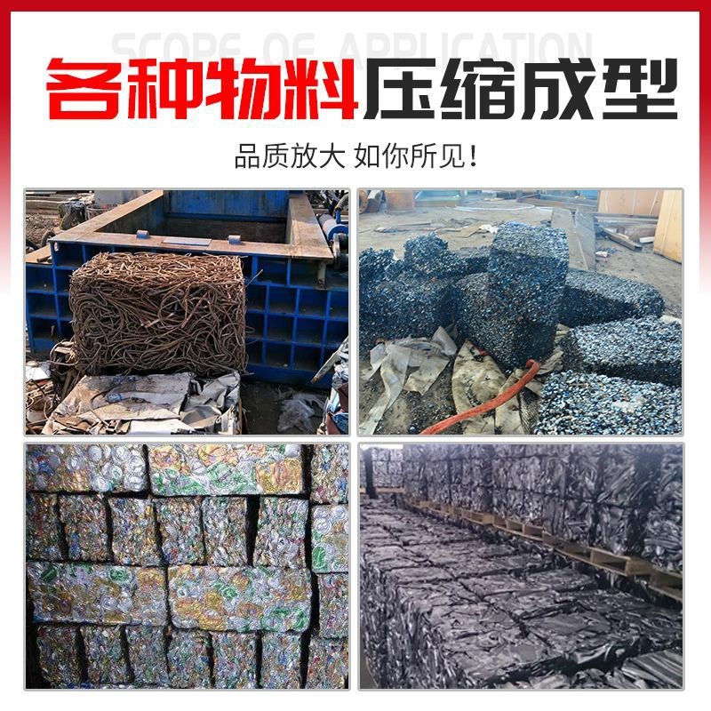厂家特卖金属废料压块机300吨全自动液压废旧金属压块机铁皮铝屑图4