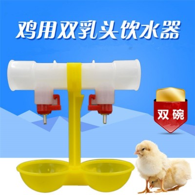 鸡用饮水器带吊杯 双乳头吊杯自动饮水器 钢球乳头饮水器 鸡双碗