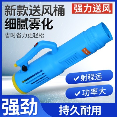 电动喷雾器送风筒打药机喷雾机风送式消毒防疫喷雾壶弥雾机送风机