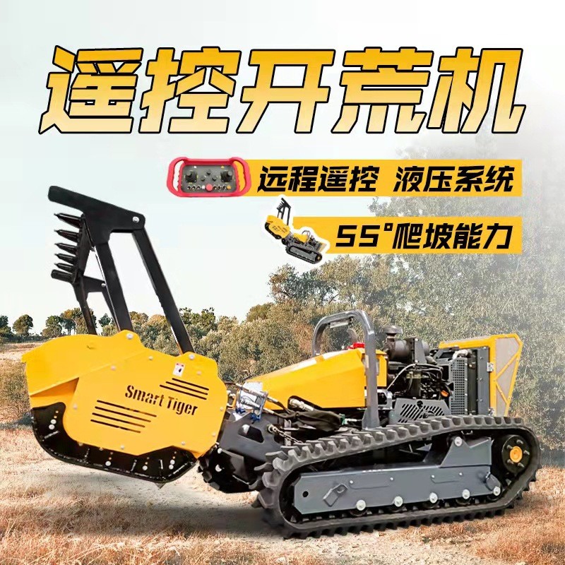 全地形遥控森林防火拓荒机 履带堤坝护坡割草机夏季除草必备图2