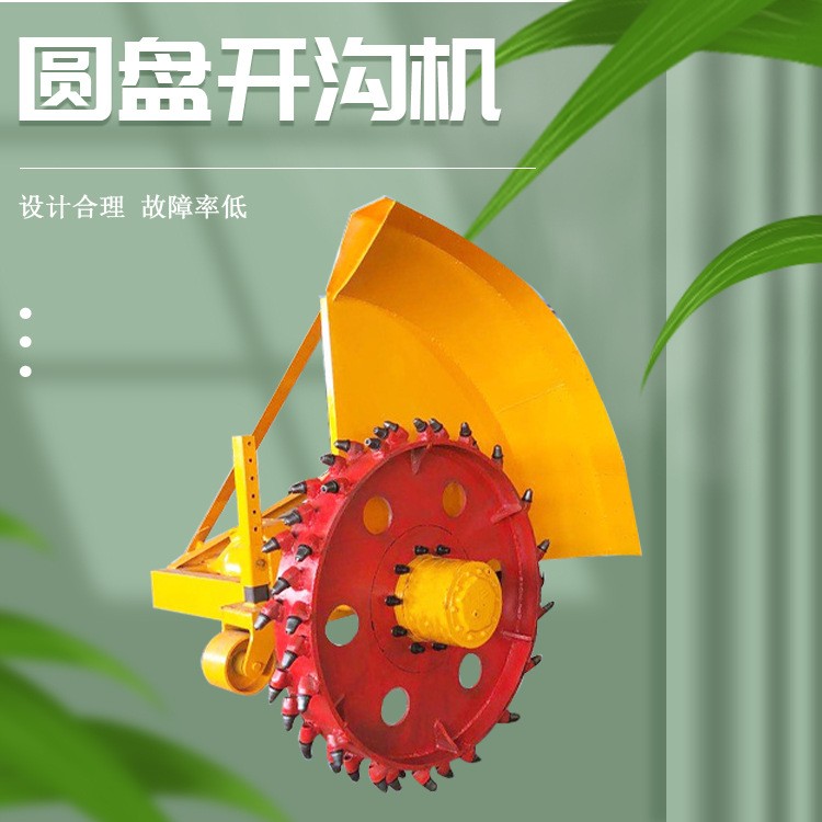 路牙石圆盘开沟机 管道挖沟开槽机 混凝土路面切缝机 开沟设备图4