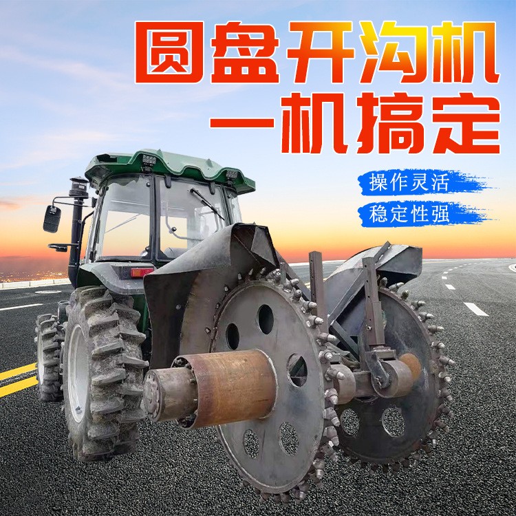 路牙石圆盘开沟机 管道挖沟开槽机 混凝土路面切缝机 开沟设备图3