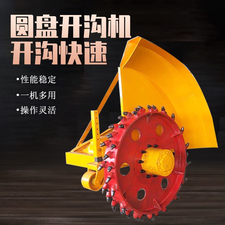 雷创圆盘开沟机 农田地链条式开槽机 管道挖沟设备图3