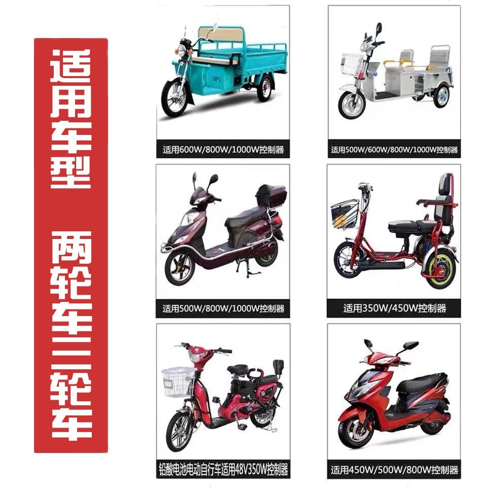 驰风三模正弦波电动车控制器15管800W48V60V64V72V三轮车电摩维修图4