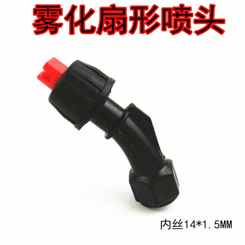 农用电动喷雾器打药机塑料喷头/雾化扇形喷头果树葡萄水雾喷头图4