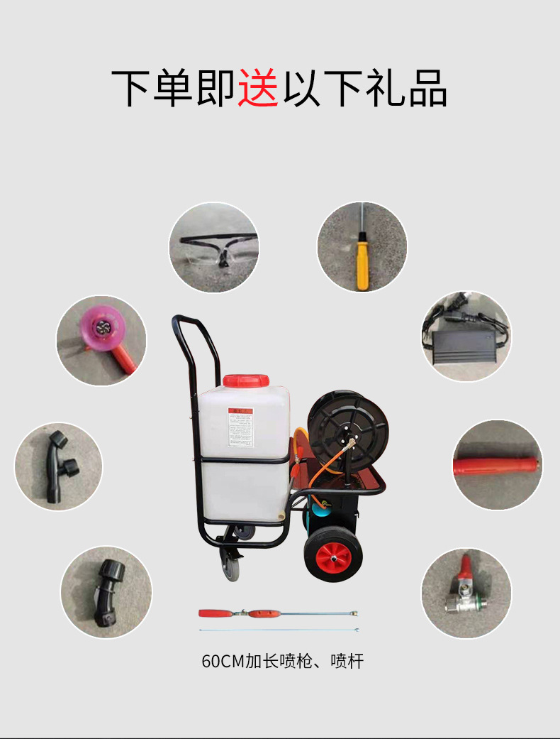 手推电动喷雾打药车_05