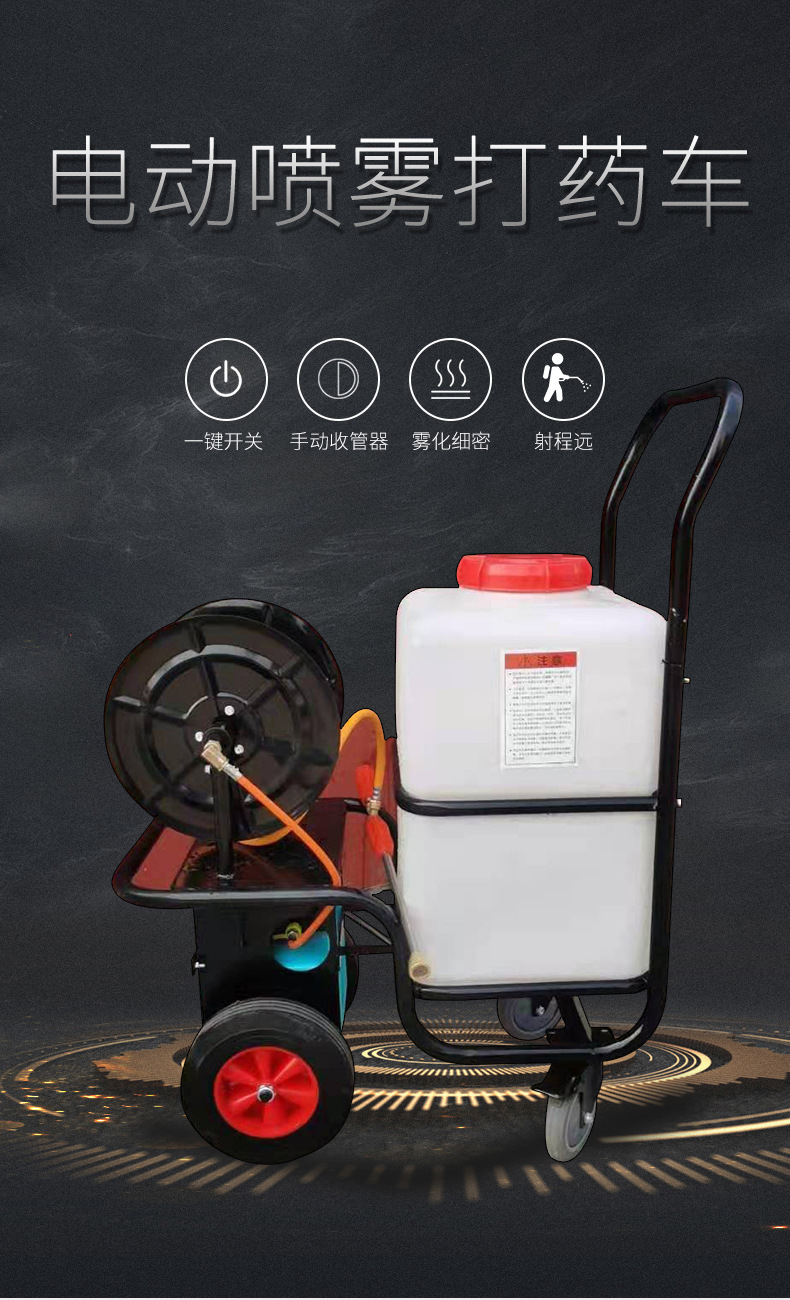 手推电动喷雾打药车_01