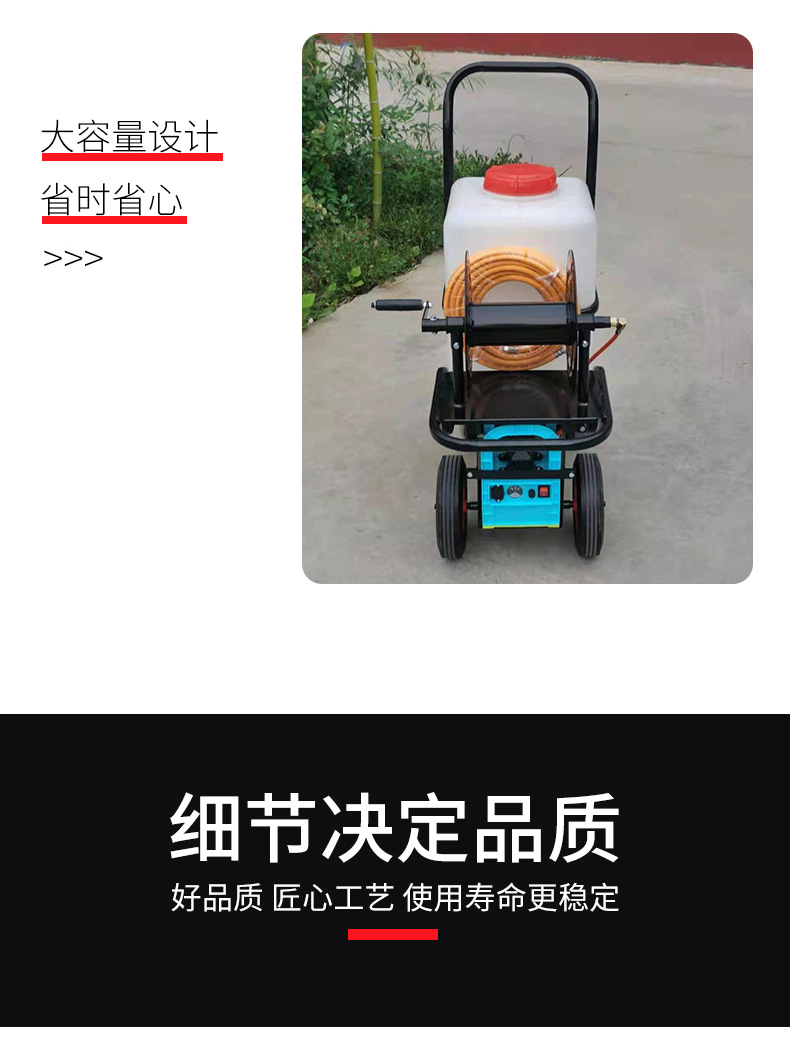 手推电动喷雾打药车_08
