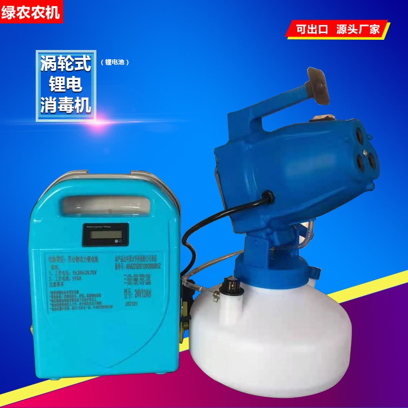 弥雾机手提式脉冲喷雾机 锂电喷雾器现货 高压防疫消毒电动打药机图4