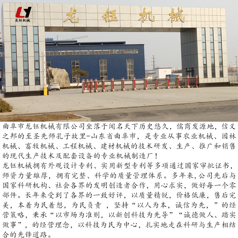 曲阜市龙钰机械有限公司