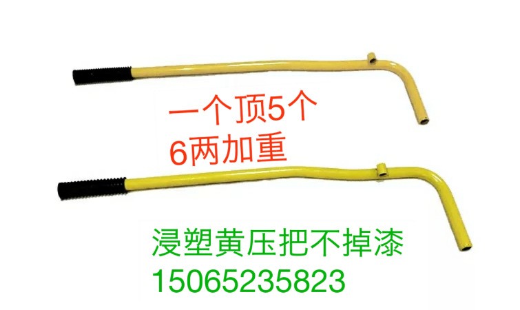 农用园林打药机配件 手压喷雾器6两加重1顶5个浸塑黄摇把压把摇杆图2