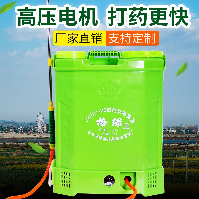 厂家批发 背负式16L/18L/20L农用电动打药机 12V电动喷 雾器可选做图2