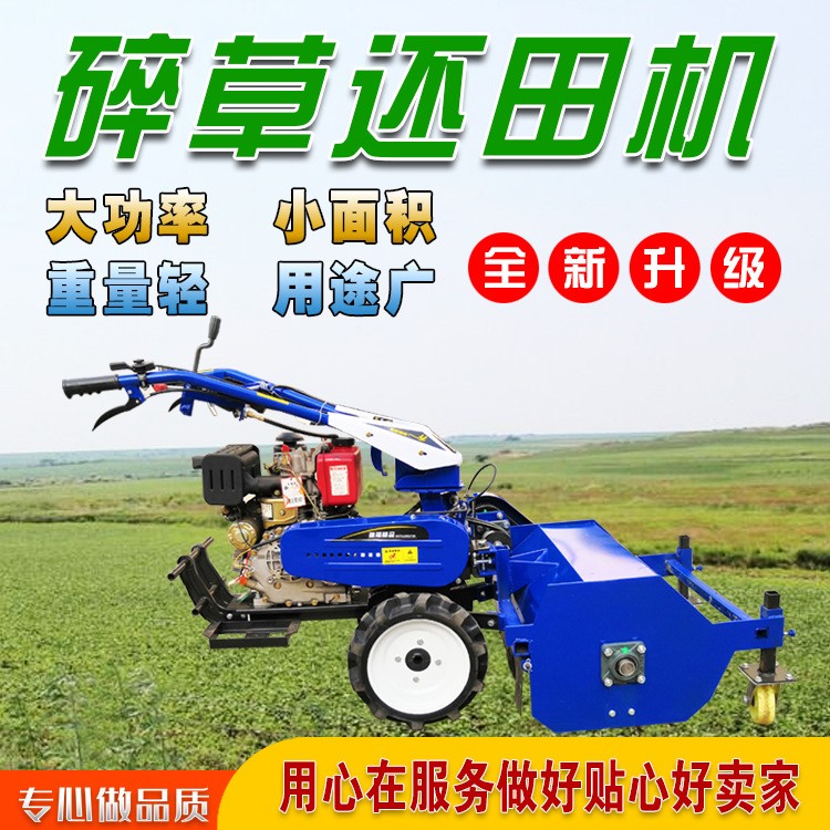 碎草机还田机柴油果园除草机自走式割草机小型手推秸秆粉碎机园林图3