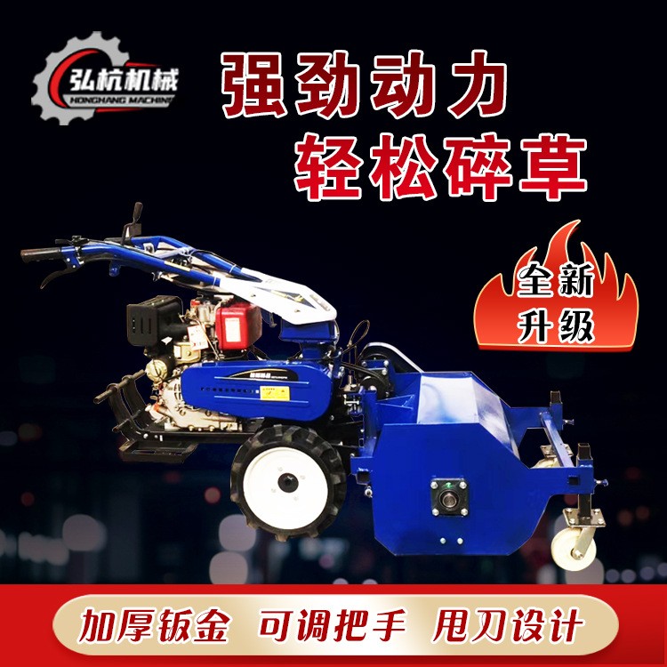碎草机还田机柴油果园除草机自走式割草机小型手推秸秆粉碎机园林图4