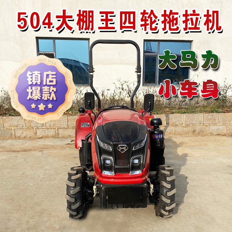 大棚王拖拉机四轮多功能旋耕机大马力柴油机果园开沟除草耕地机图3