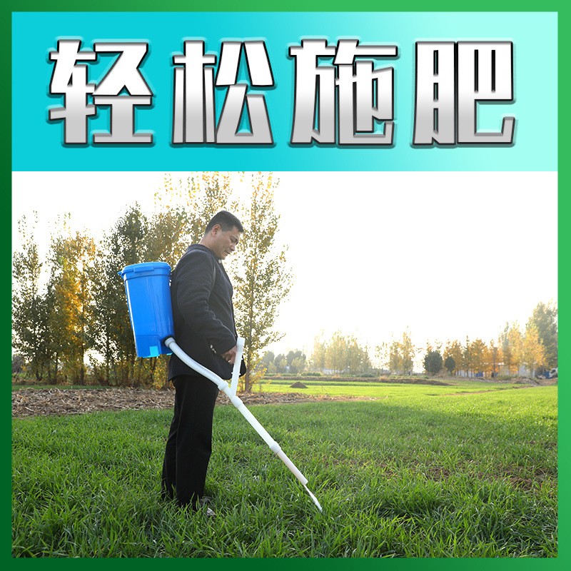 厂家批发背负式手动施肥器多功能施肥器流肥器点肥器图3