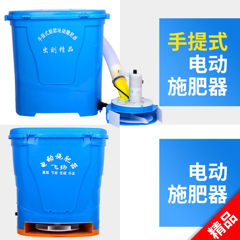 厂家批发手提式电动撒肥机施肥器 可施肥 播种 投耳 饲料图4