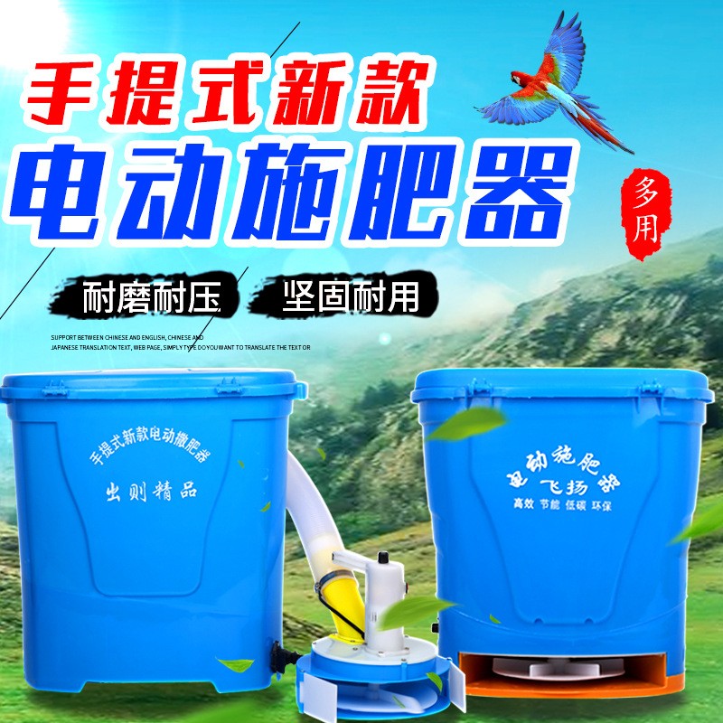 厂家批发手提式电动撒肥机施肥器 可施肥 播种 投耳 饲料