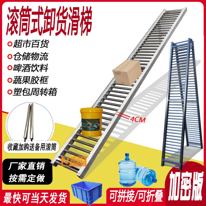 桶装卸货滑梯加密无动力滚筒线下货搬运输送直梯手推辊筒传送滑道