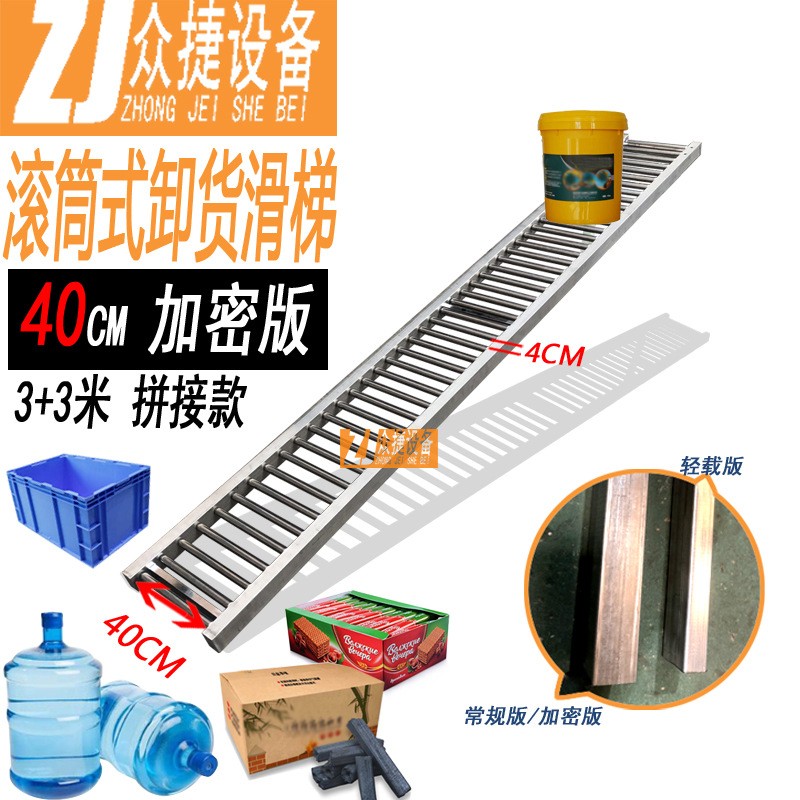 桶装卸货滑梯加密无动力滚筒线下货搬运输送直梯手推辊筒传送滑道图4