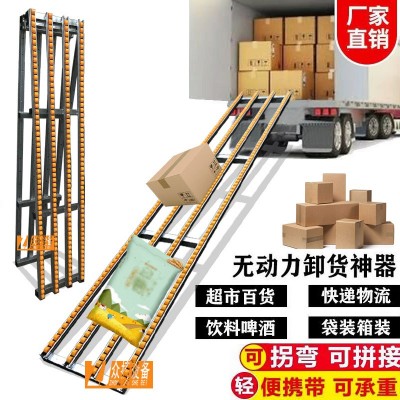 无动力输送滑道装车卸货神器流利条滚轮滑梯纸箱传送下货传输滑轨