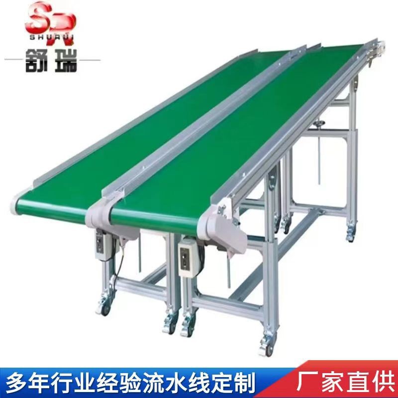 小型爬坡线铝合金皮带输送机快递物流传送机可升降接驳生产 流水线