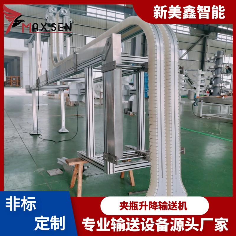 夹瓶机 柔性夹瓶输送机 夹持升降提升机 厂家生产垂直瓶子输送