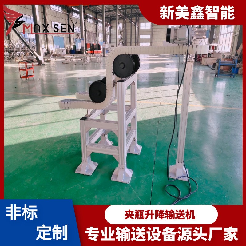 夹持升降提升机 夹瓶机 柔性夹瓶输送机 厂家瓶子输送设备输送机