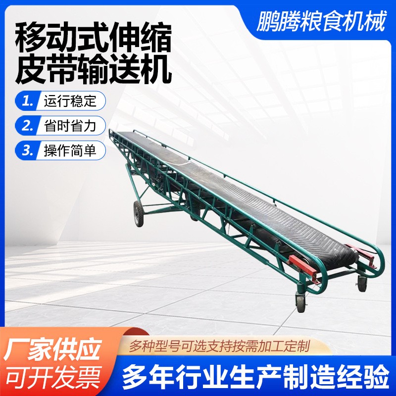 厂家供应移动式输送机 小型传送机皮带输送机 全自动可升降输送机图3