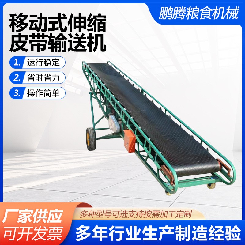 厂家供应移动式输送机 小型传送机皮带输送机 全自动可升降输送机图2